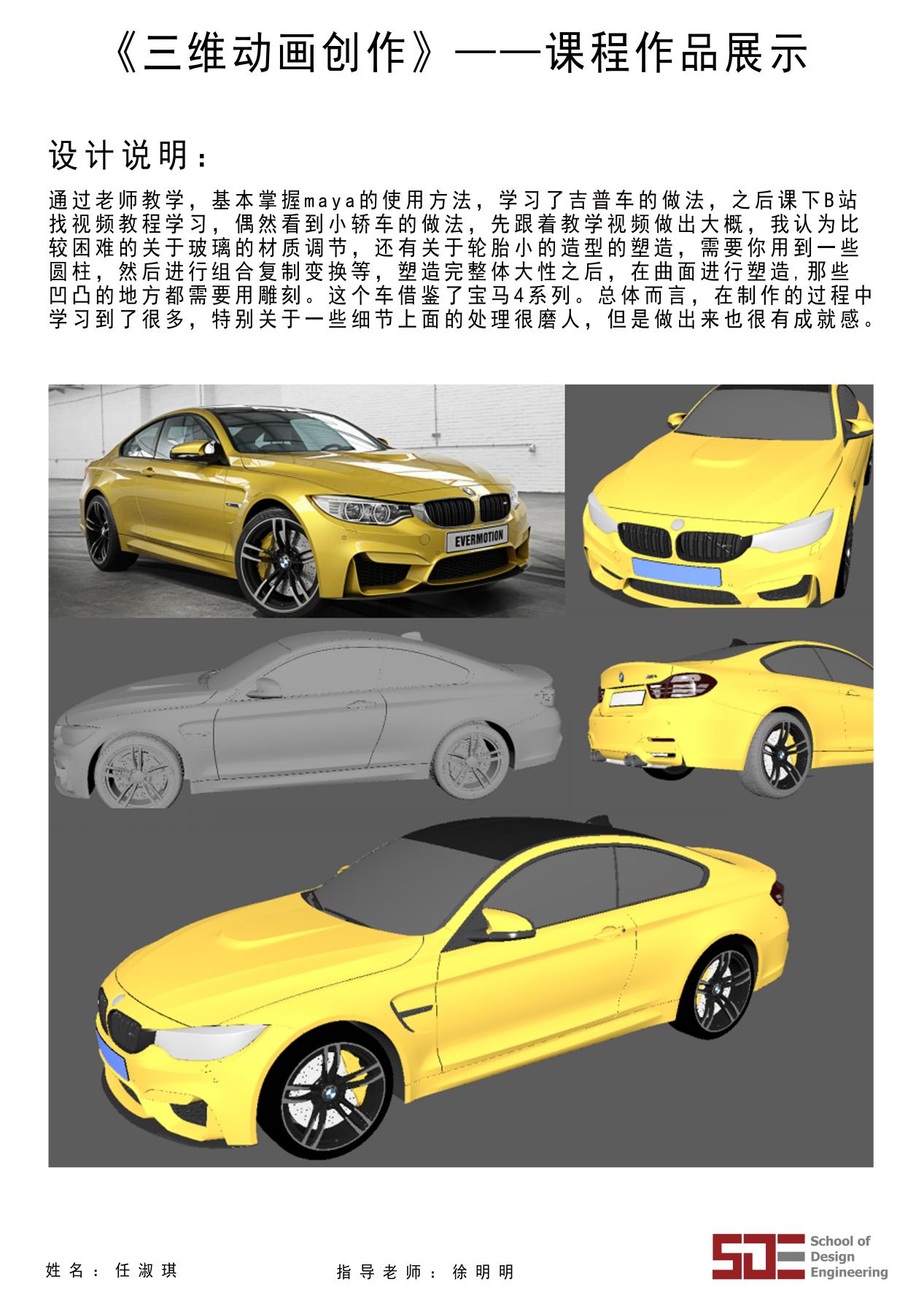 任淑淇